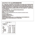 PRETZ百力滋經典披薩風味棒, , large
